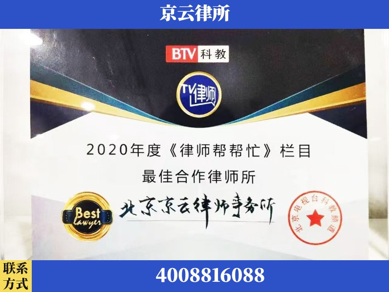 晋城-企业拆迁律师