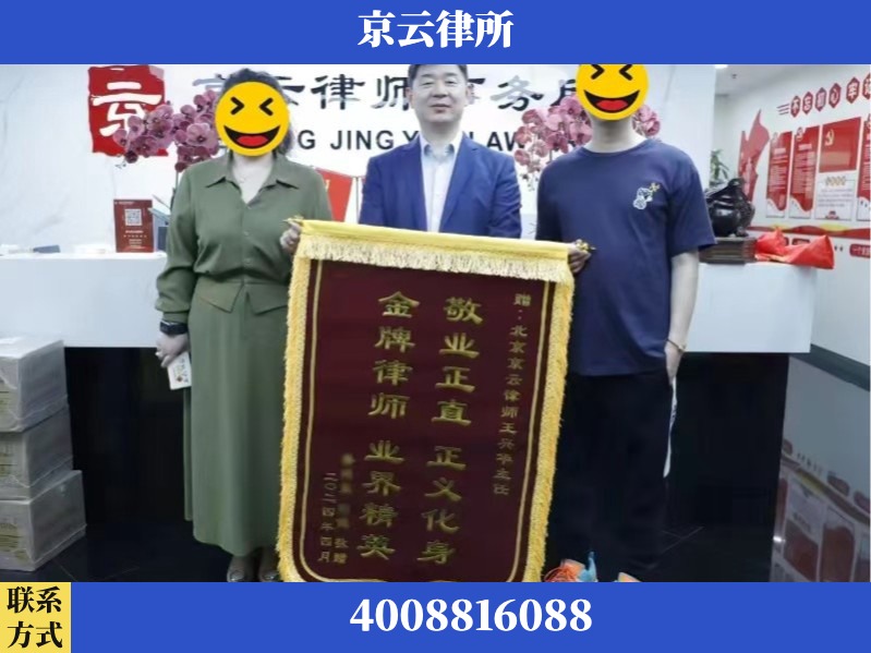 晋城-企业拆迁维权律师