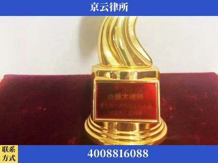 晋城-专业拆迁律所
