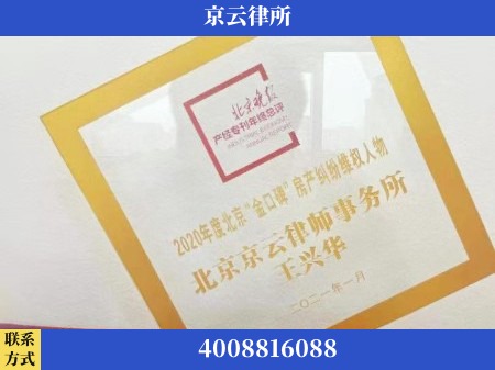 晋城-养殖场拆迁律师
