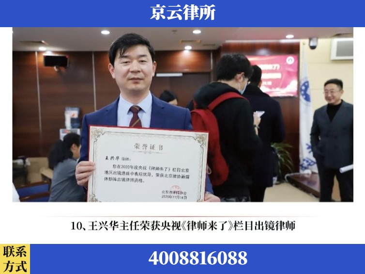 晋城-企业征收律师
